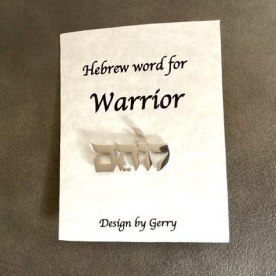 Warrior Hebrew Pin